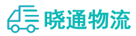 长沙到南和县物流公司